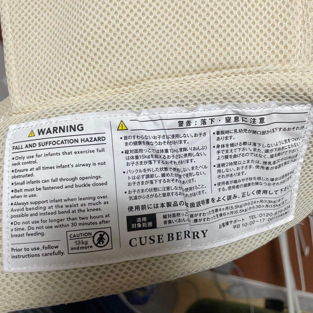 抱っこ紐　NICO 【CUSE BERRY】