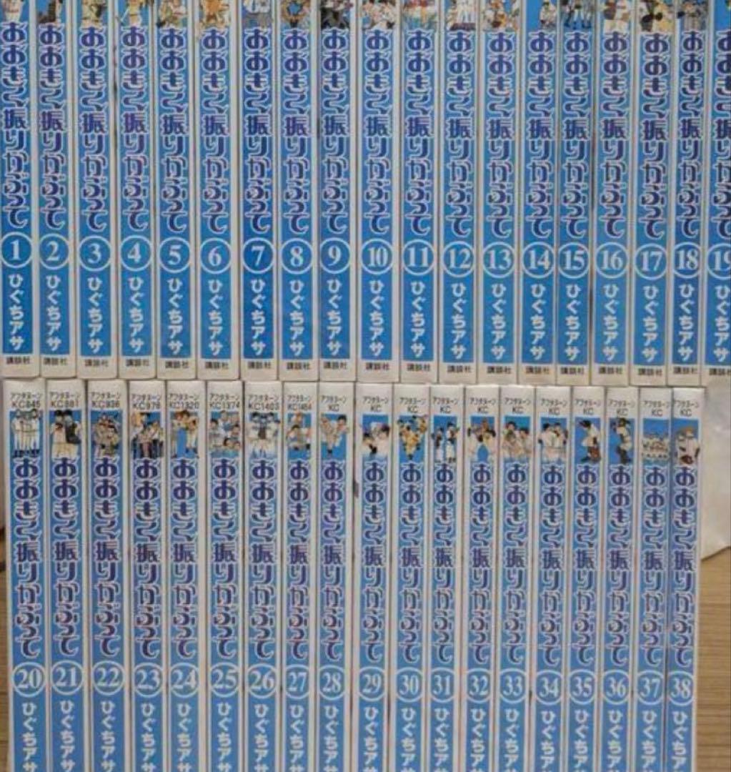 おおきく振りかぶって 美品1-38巻全巻セット