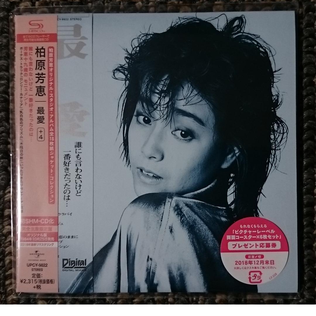 MF　　柏原芳恵　最愛 +4　紙ジャケット仕様　SHM-CD　限定盤　帯付き