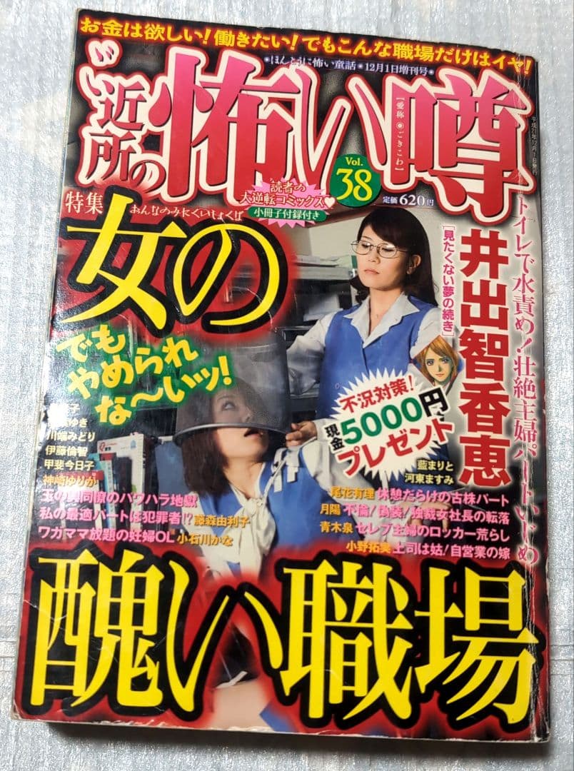 レディースコミック　レディコミ　まとめ売り