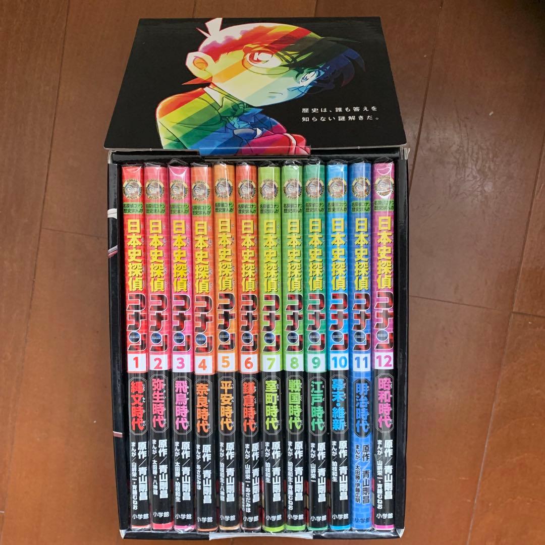名探偵コナン 日本史探偵 全12巻セット(保存ケース付き)