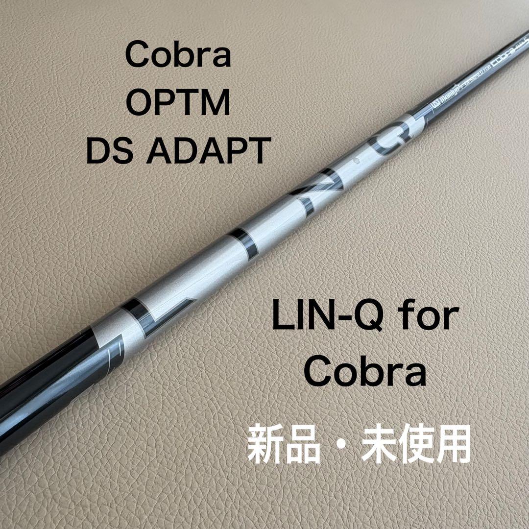 コブラ シャフト　LIN-Q for Cobra OPTM DS ADAPT