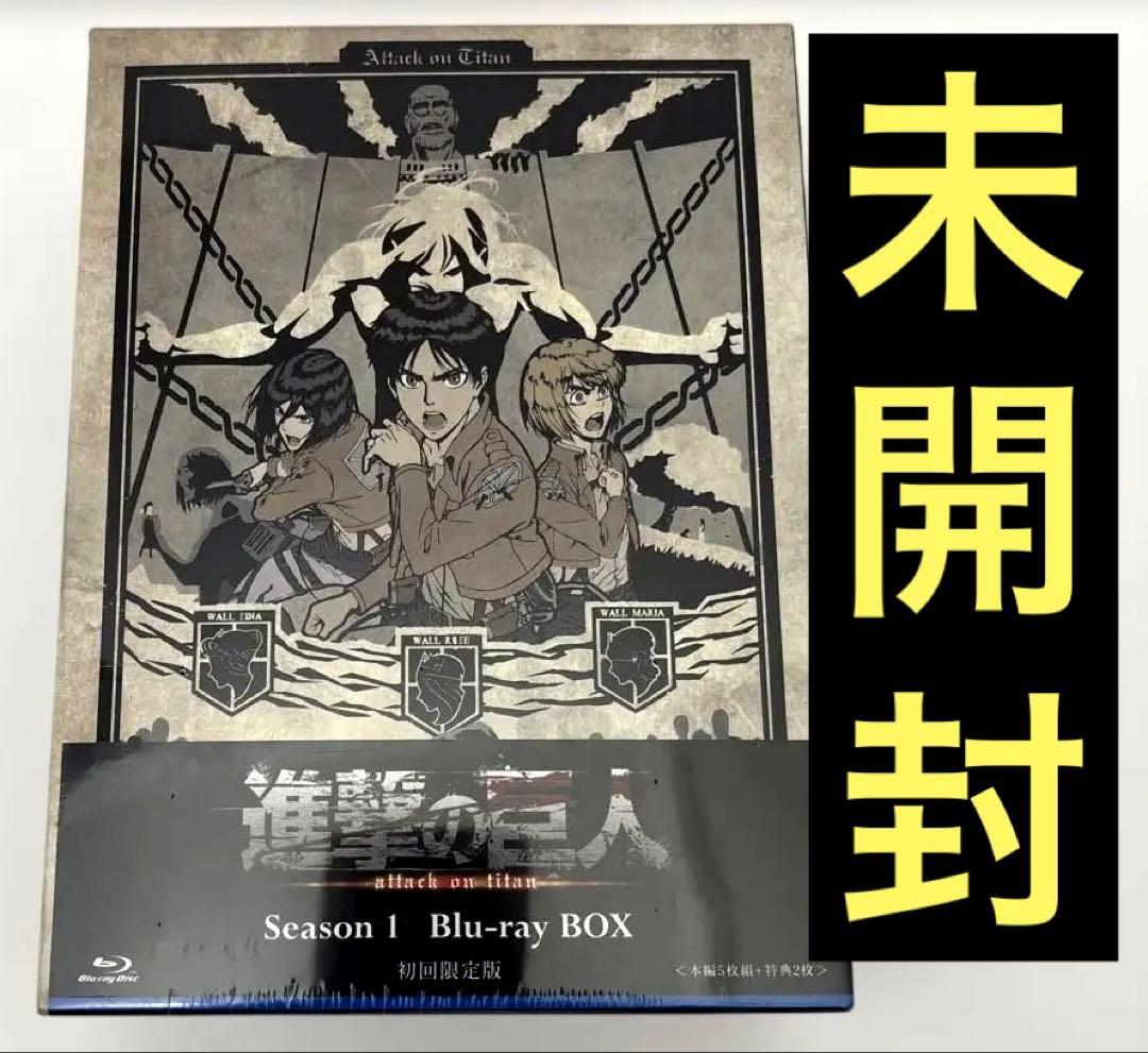 進撃の巨人 Season 1 Blu-ray BOX初回限定本編5枚組+特典2枚
