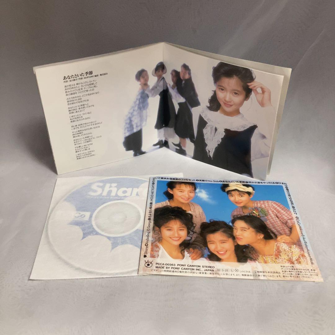 CoCo CD11枚セット