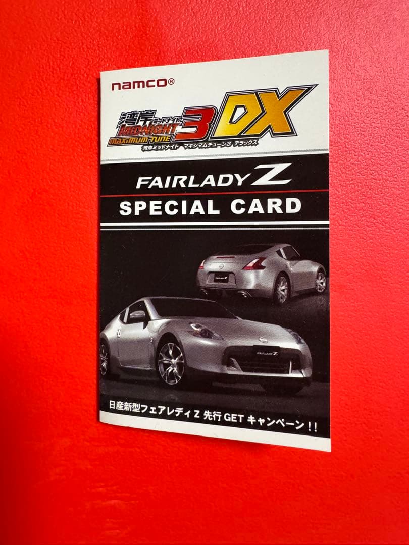 湾岸ミッドナイト　3DX Z34 未使用　キャンペーンカード
