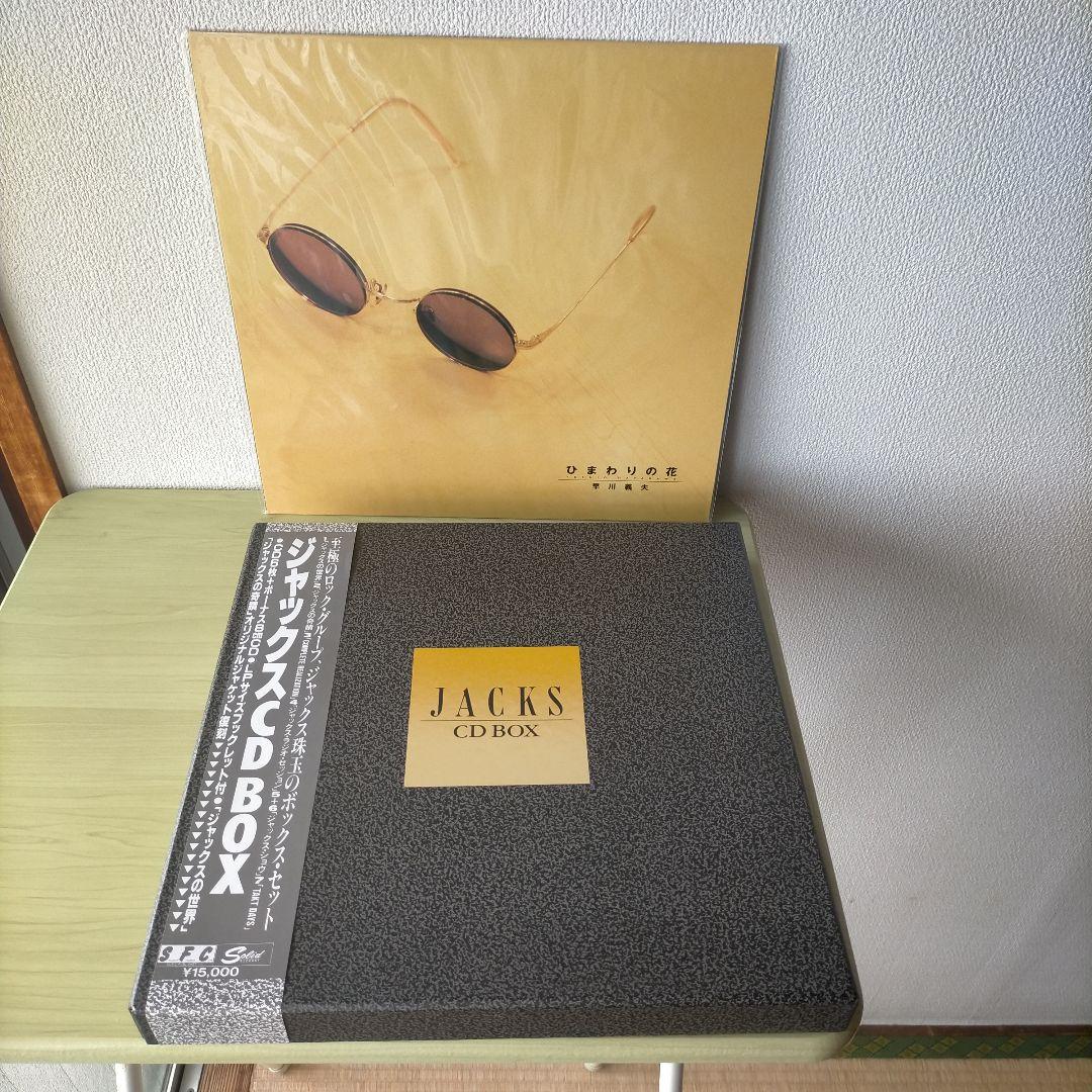 ジャックスCDBOX／ひまわりの花の 早川義夫