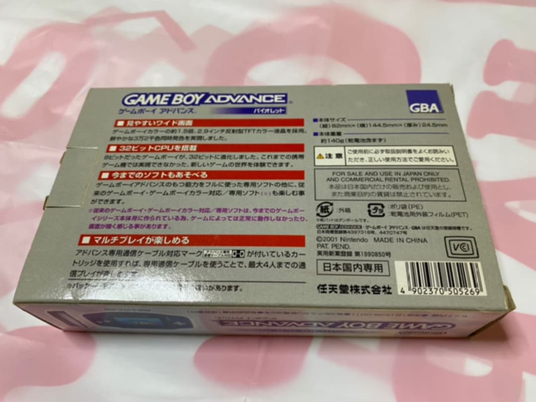 ゲームボーイ　アドバンス　本体