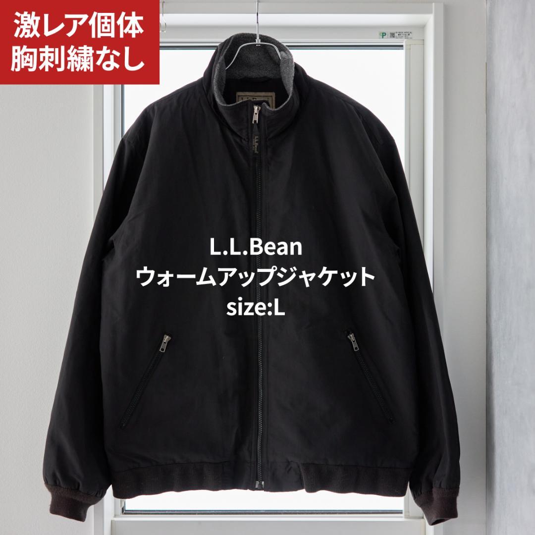 激レア胸刺繍なし L.L.Bean ウォームアップジャケット ブラック L