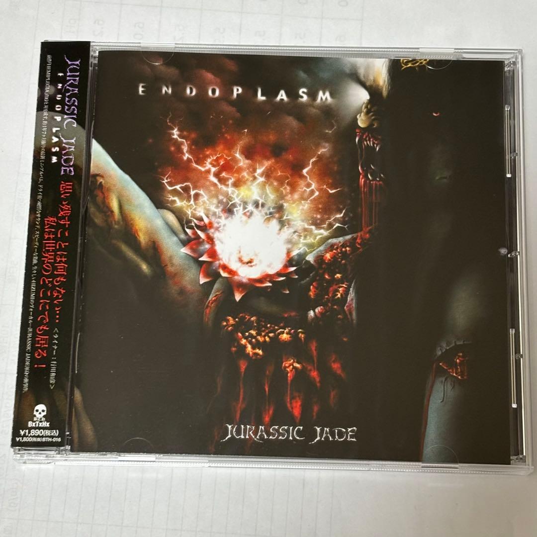 【ラプンツェル様用】JURASSIC JADE / Endoplasm