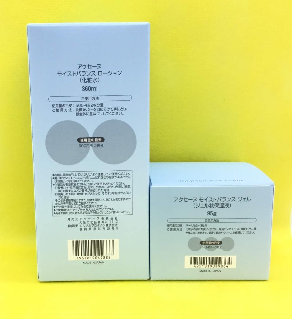 （ポンプ付）モイストバランスローション＋モイストバランスジェル 95g