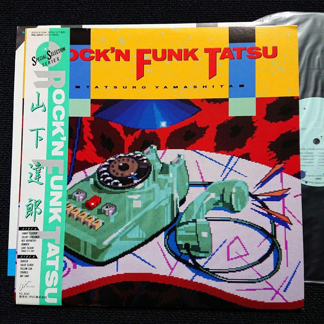 山下達郎– Rock'N Funk Tatsu・1986 Japan LP