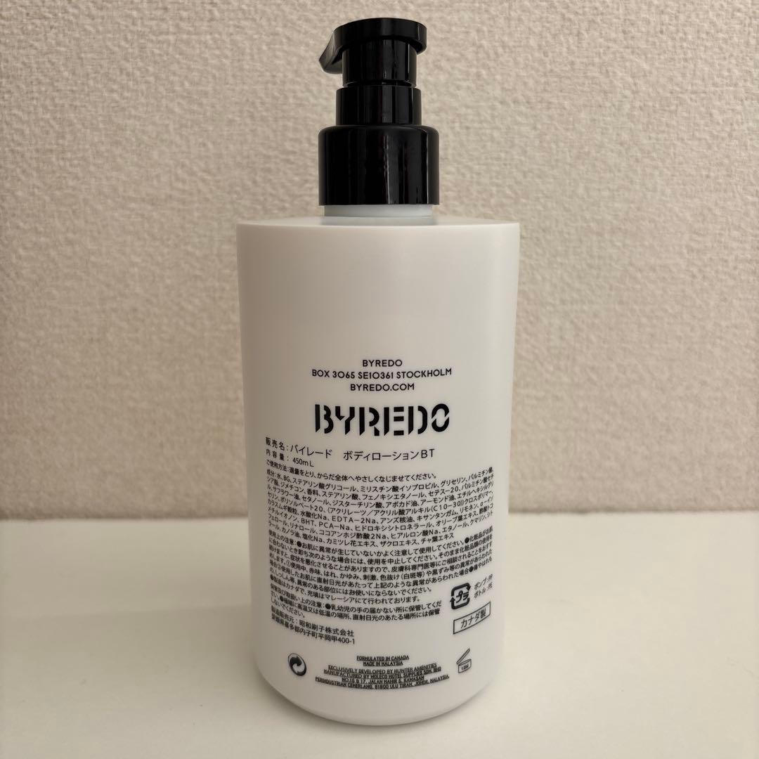BYREDO BAL D'AFRIQUE ボディローション　バイレード　２本
