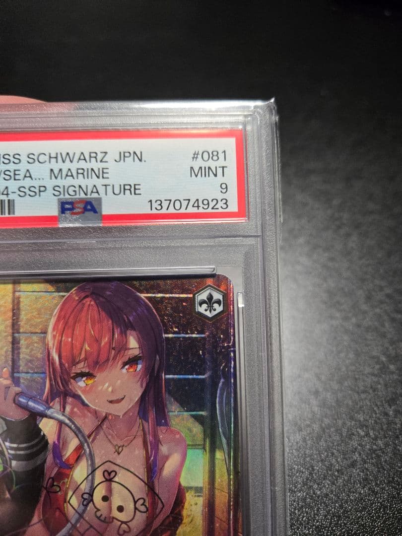 海で遊んだあとは...宝鐘マリンssp　psa9