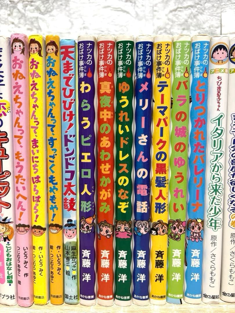 児童書　女の子向け　小学生　低学年〜高学年向け　30冊セット