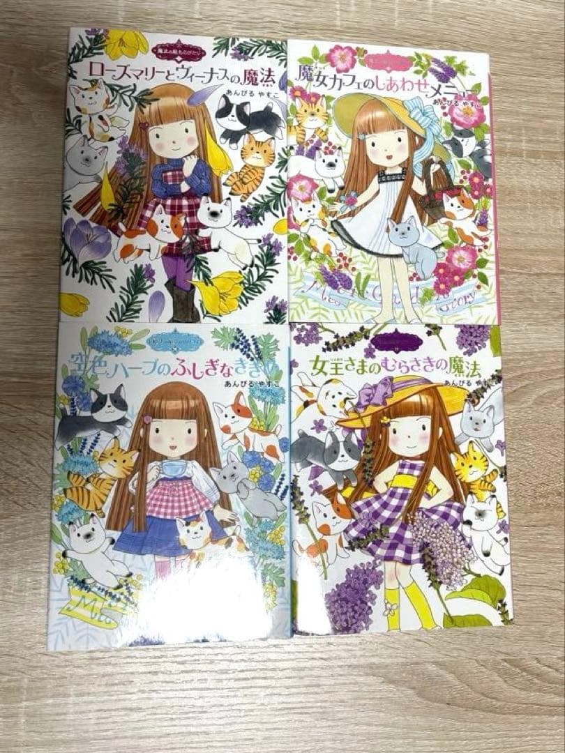 児童書　女の子向け　小学生　低学年〜高学年向け　30冊セット