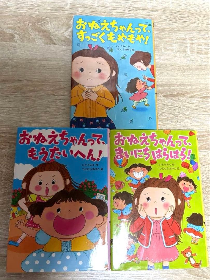 児童書　女の子向け　小学生　低学年〜高学年向け　30冊セット