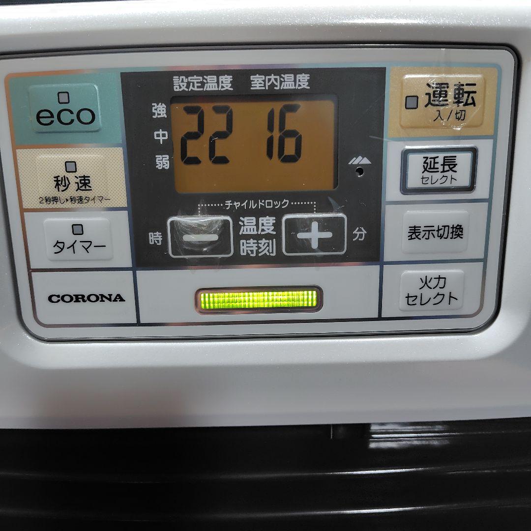 コロナ 石油ファンヒーター 16年製 12畳〜17畳用