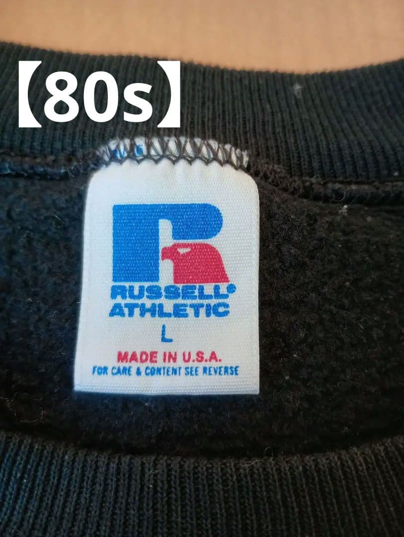 80s USA製 ブラック Russell Athletic ラッセル L