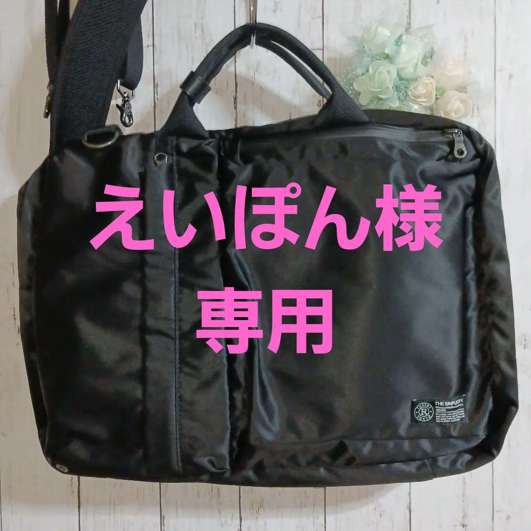 ラシット♥️ビジネスバッグ♥️リュック♥️3way♥️無地♥️ブラック♥️