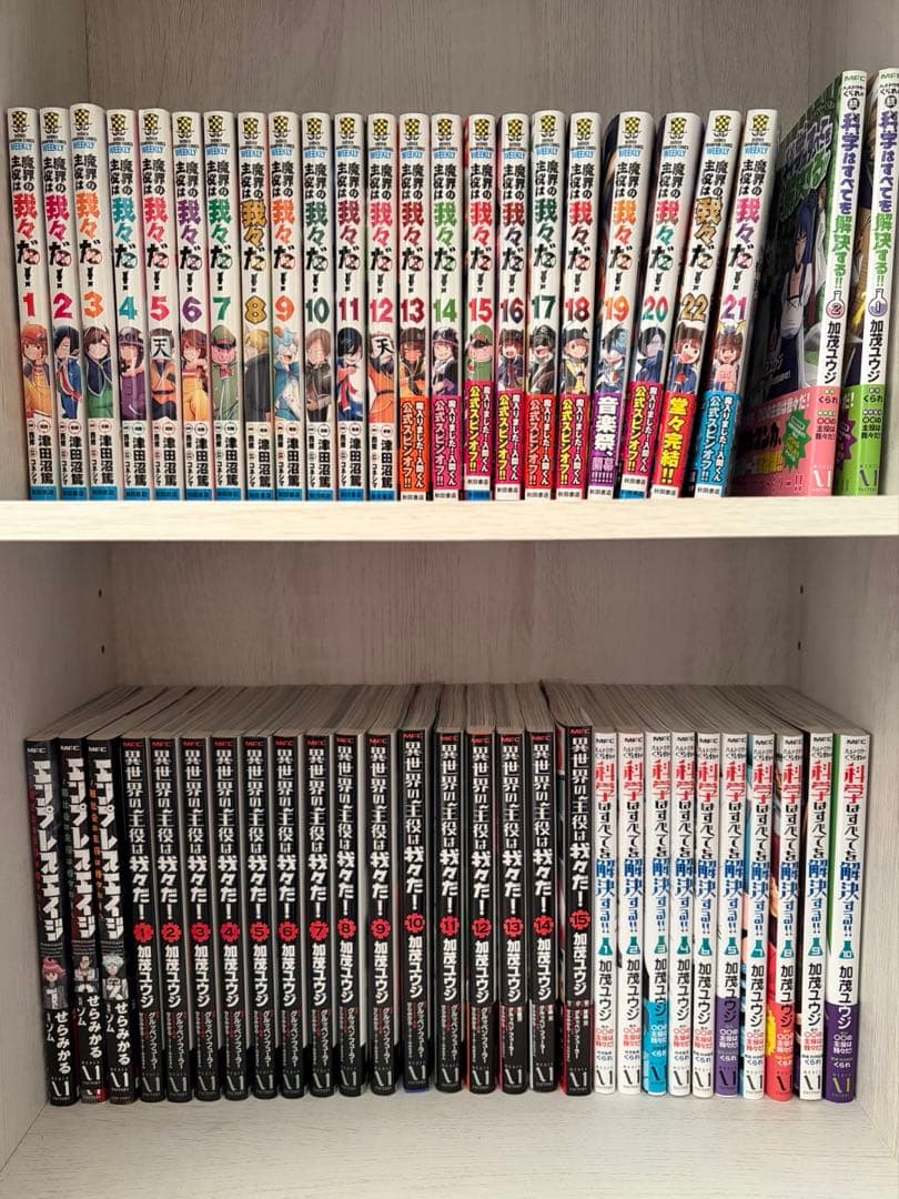 主役は我々だ　漫画セット