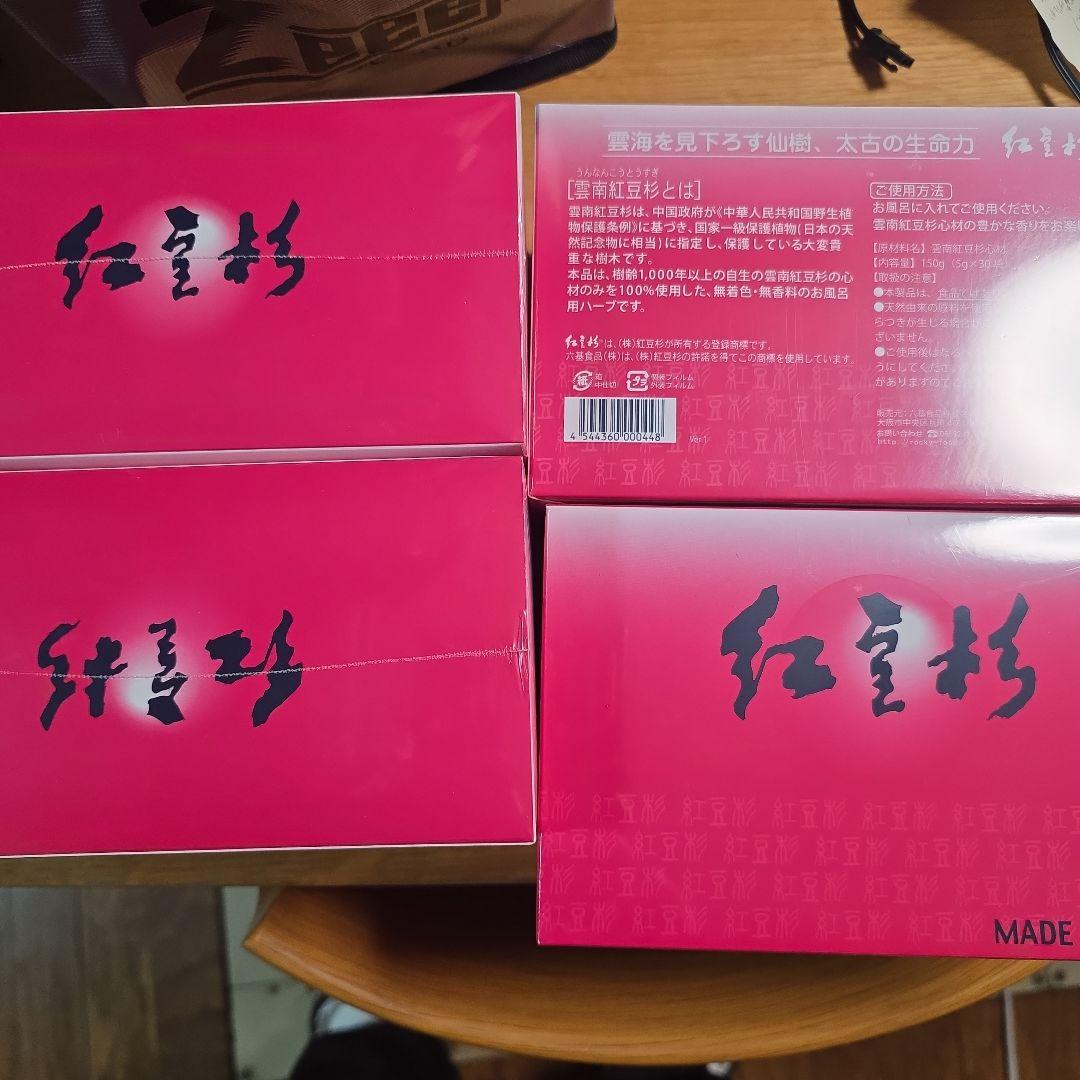 4箱紅豆杉成分そのまま入浴剤 5g×30袋