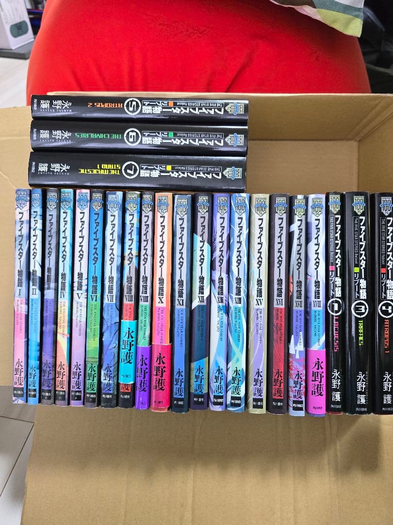 ●超特価・美品・ファイブスター物語既全巻セット(1～18巻)＋リブート全巻セット