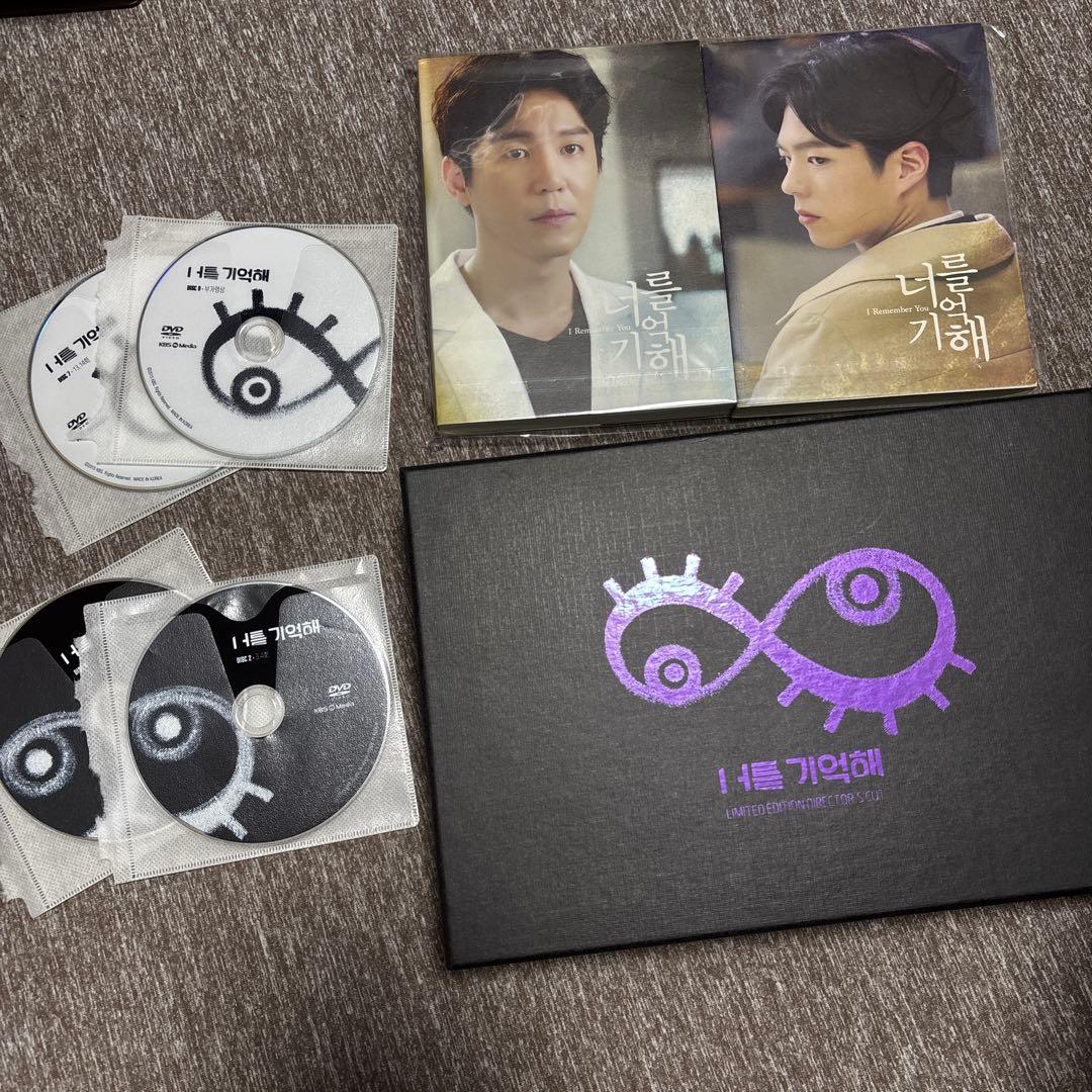 君を憶えてる ソイングク パクボゴム 監督盤 DVD 限定品 韓国ドラマ 激レア