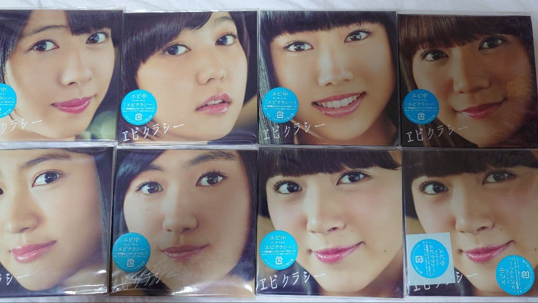 ヱビクラシー　限定　私立恵比寿中学