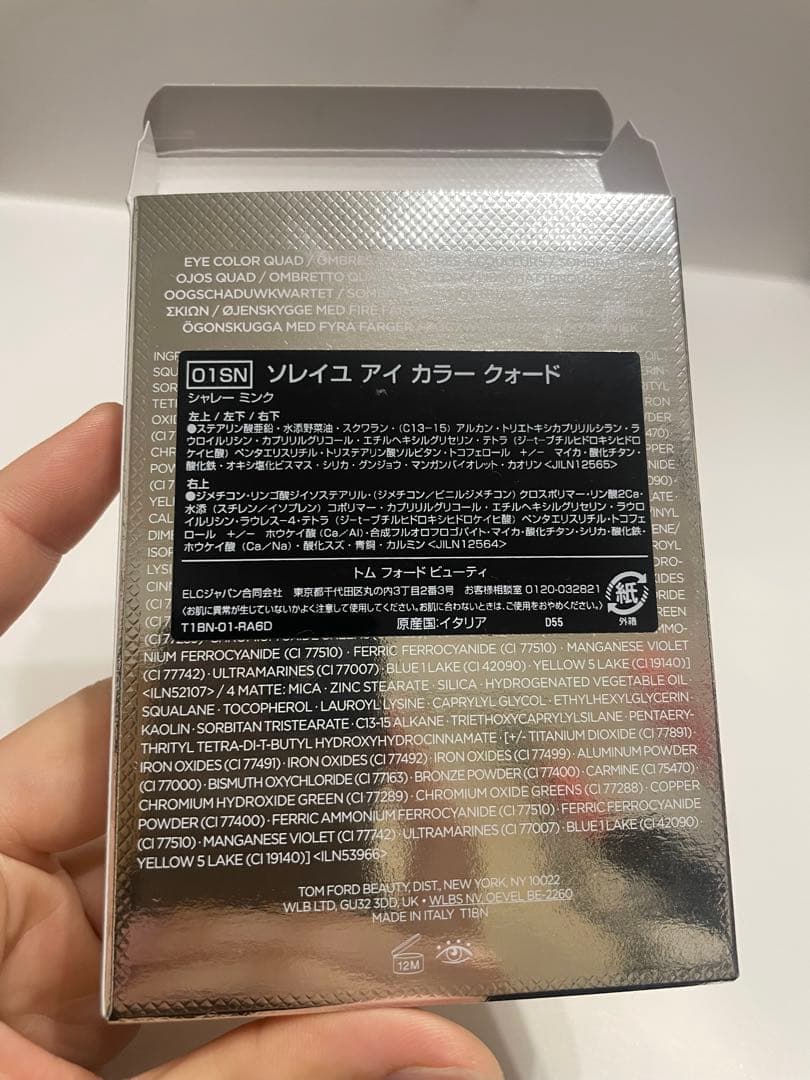 TOM FORD ソレイユ アイカラー クォード01SN シャレー ミンク