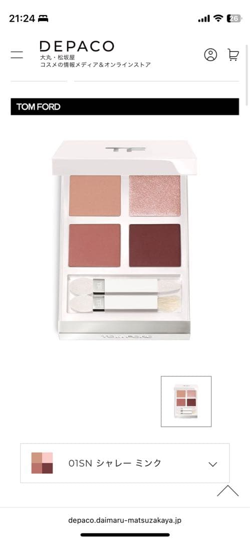 TOM FORD ソレイユ アイカラー クォード01SN シャレー ミンク