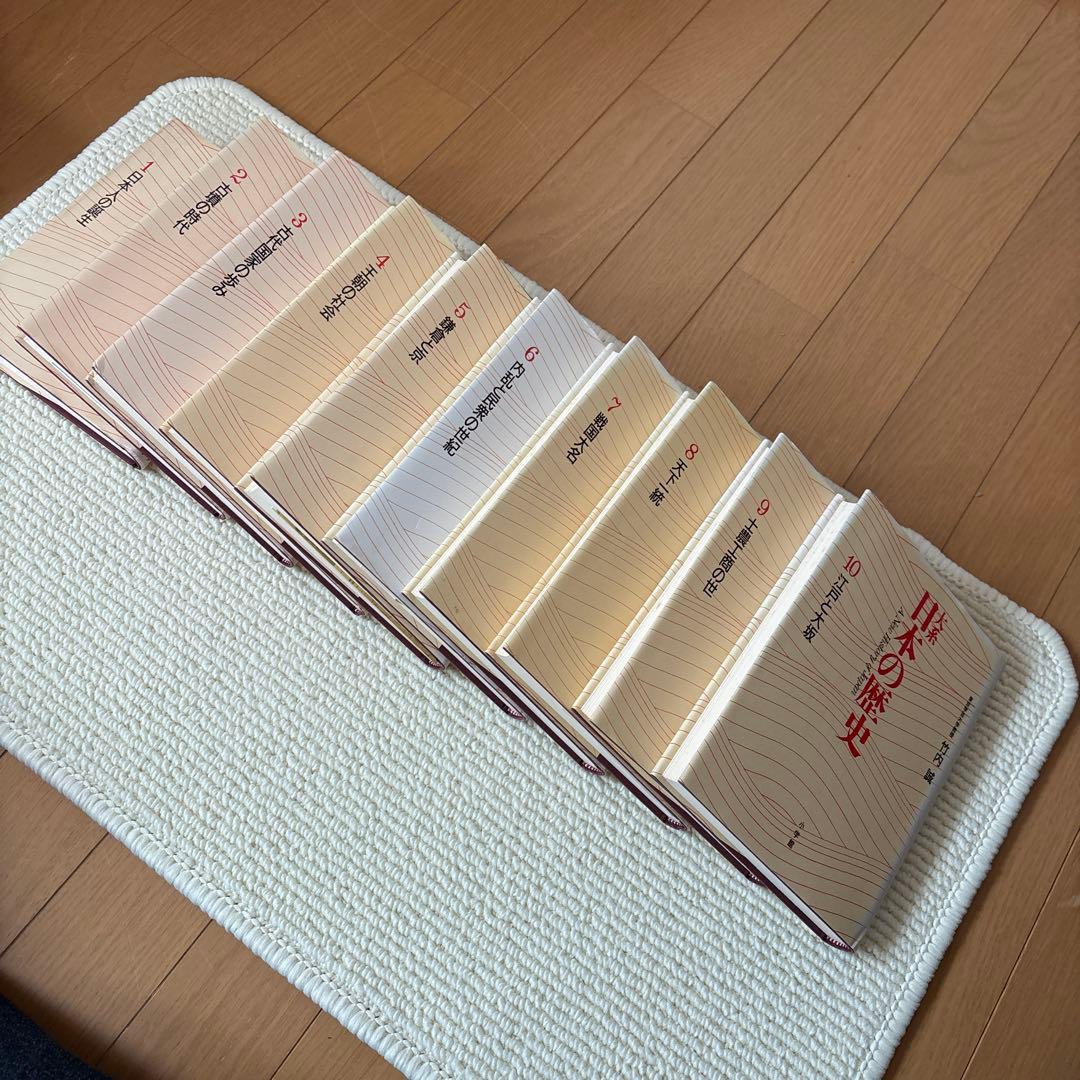 日本の歴史（１〜15巻）