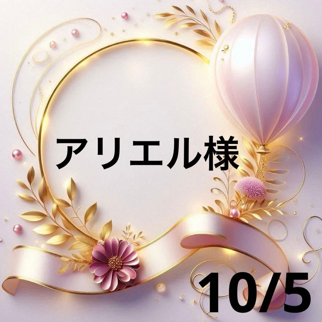 アリエル♥️