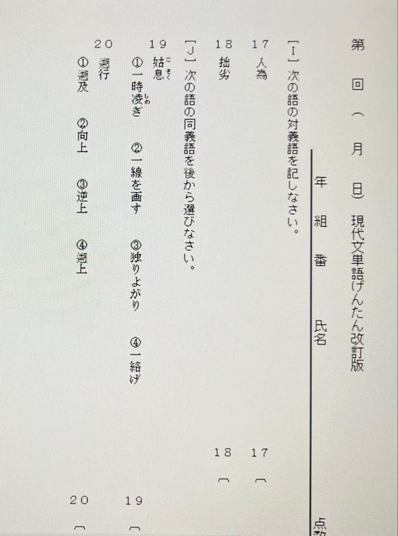 いいずな書店　テストクリエイター 2025 国語CD-ROM
