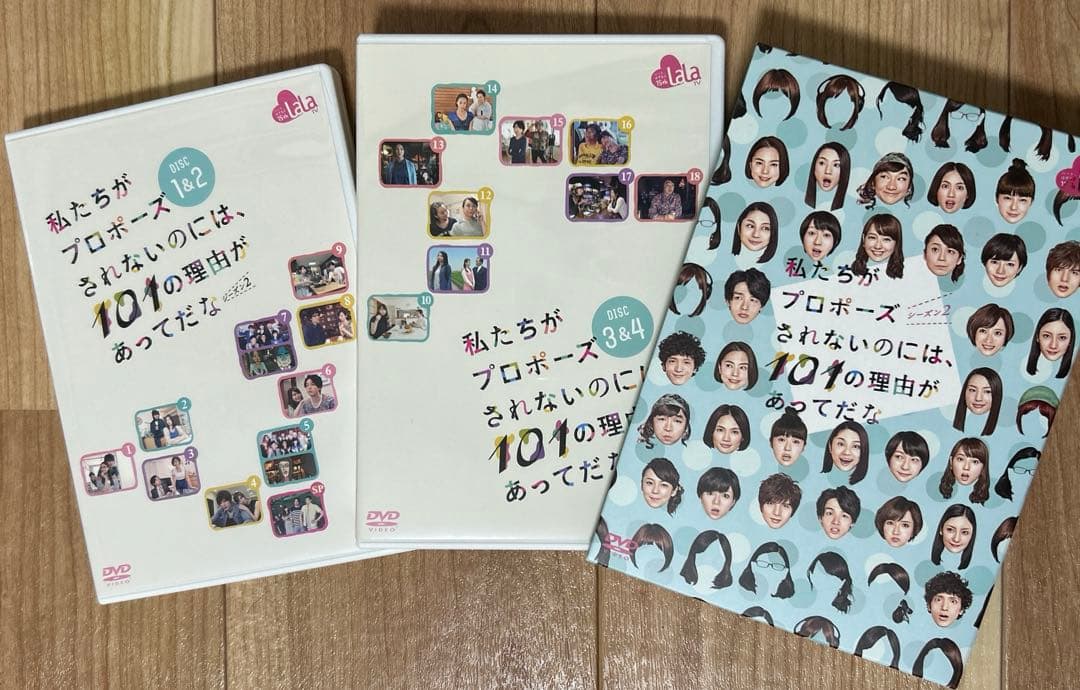 中村倫也 私たちがプロポーズされないのには,101の理由があってだな 2 DVD