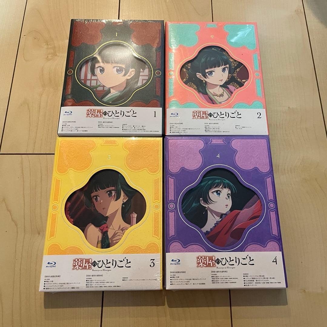 薬屋のひとりごと 【初回生産版未開封】1〜4 blu-ray dvd