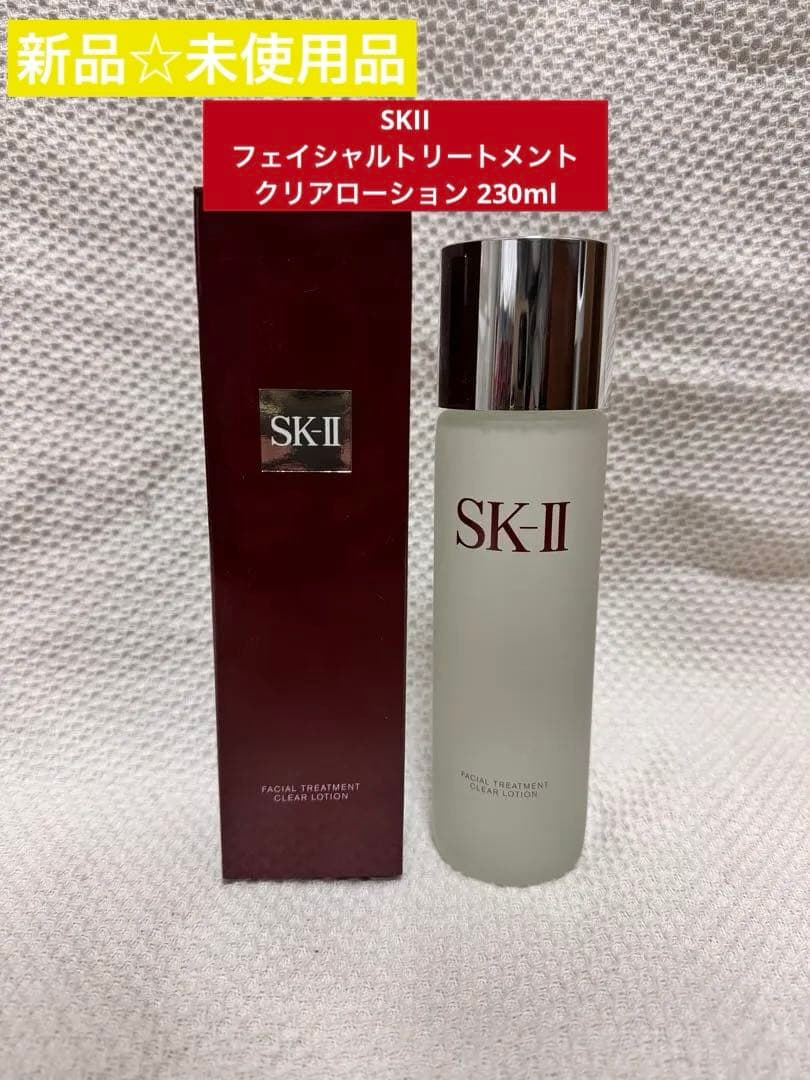 新品　SKII フェイシャルトリートメントクリアローション 230ml 並行輸入