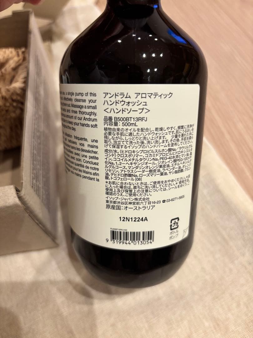 mtd★年末までお値下げ！Aesop/ハンドソープ＆トイレ用消臭・芳香剤