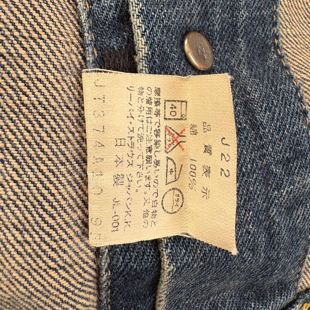 Levi’s 濃紺 90s557 3rd デニムジャケット 95年日本製