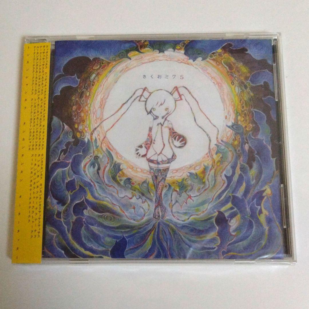 【帯付き・極美品】きくおミク5　Kikuo Miku【廃盤】
