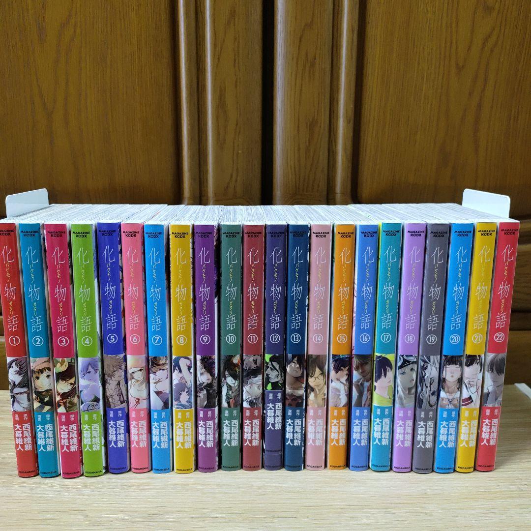 化物語　全２２巻セット＋　大暮維人