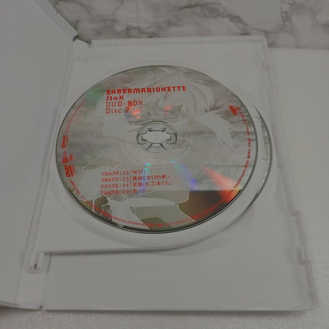 【美品】セイバーマリオネットJtoX DVD-BOX〈8枚組〉