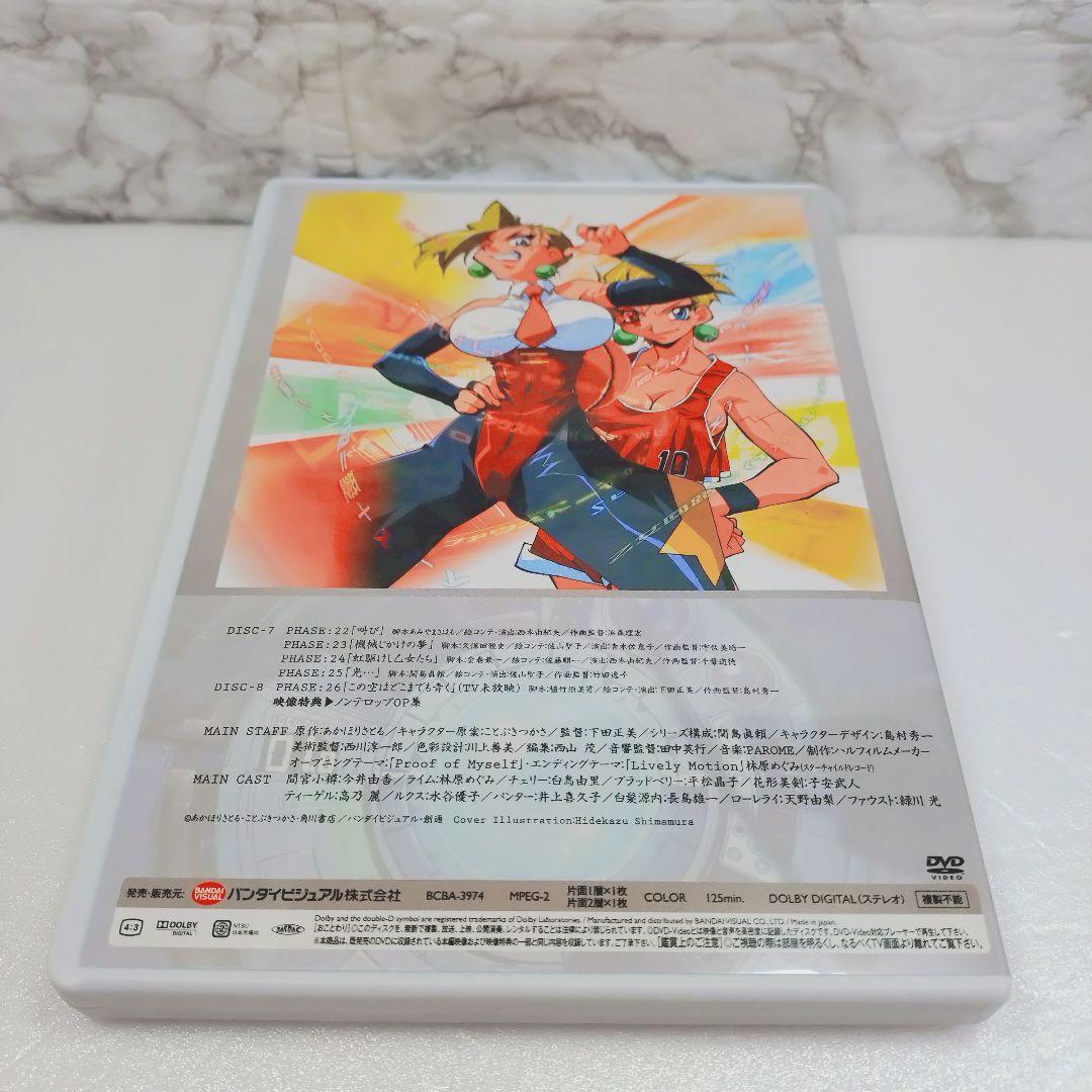 【美品】セイバーマリオネットJtoX DVD-BOX〈8枚組〉