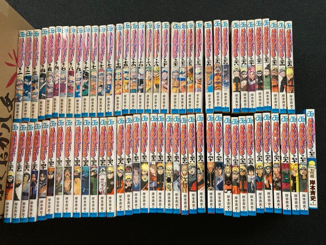 ナルト 全巻セット