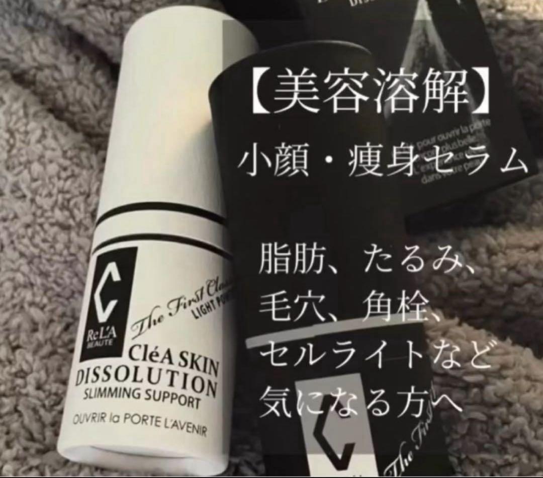 「小顔・毛穴」ディゾセラムライト