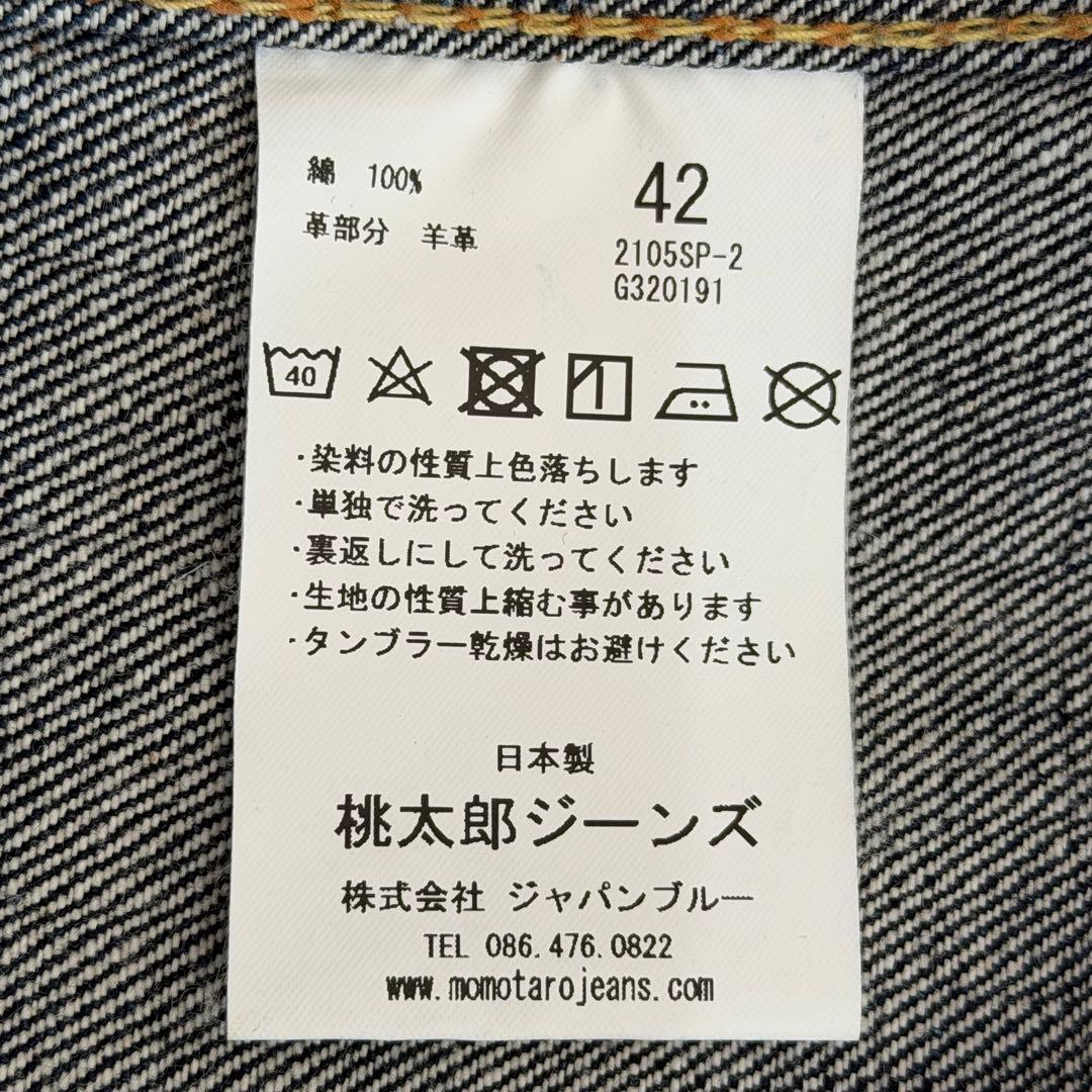 桃太郎ジーンズ　デニムジャケット　出陣　赤耳　濃紺　バック刺繍　日本製　XL