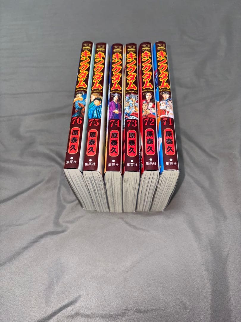 キングダム 全巻セット　1〜76巻