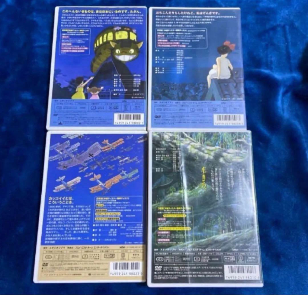 ジブリ4作品♠️のセットです。となりのトトロ もののけ姫 紅の豚 千と千尋の神隠し