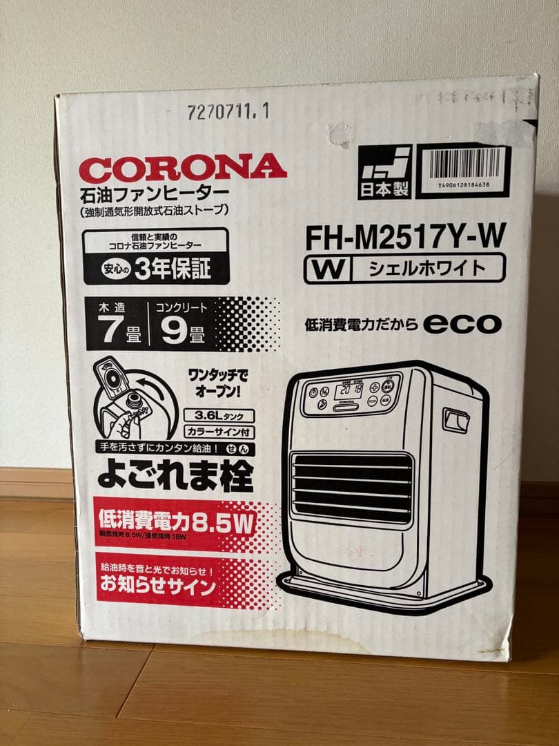 未開封CORONA石油ファンヒーターよごれま栓