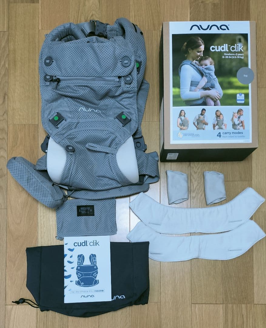 NUNA cudl clik 抱っこ紐 フォグ　箱付き