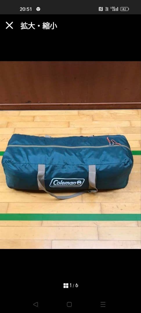 コールマン　テント　4人用